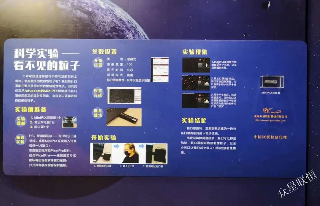 北京眾星聯(lián)恒科技有限公司