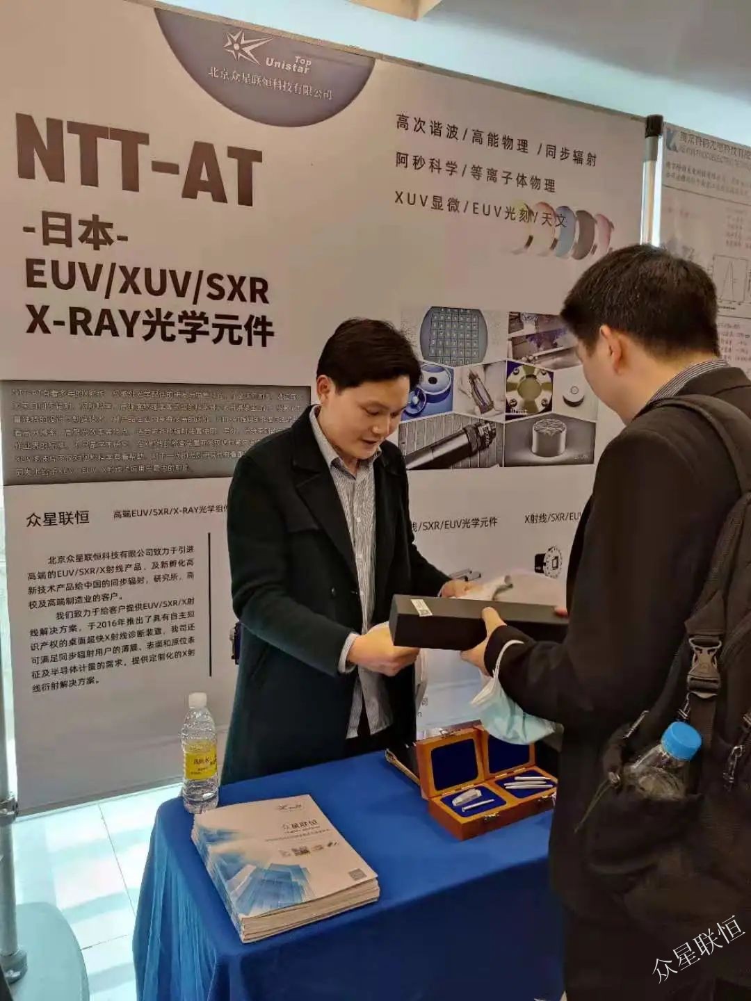 北京眾星聯(lián)恒科技有限公司 北京眾星聯(lián)恒科技有限公司