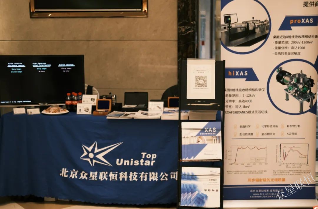 北京眾星聯(lián)恒科技有限公司 北京眾星聯(lián)恒科技有限公司