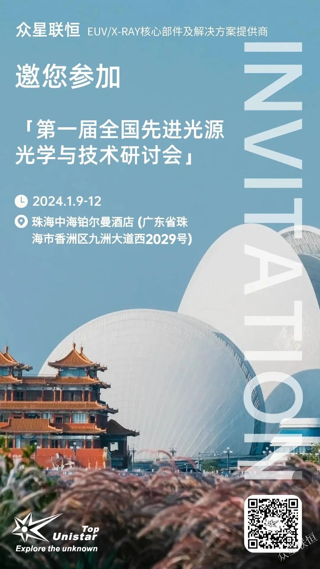 北京眾星聯(lián)恒科技有限公司 北京眾星聯(lián)恒科技有限公司