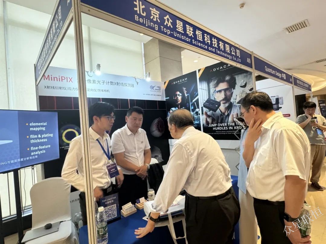 北京眾星聯(lián)恒科技有限公司