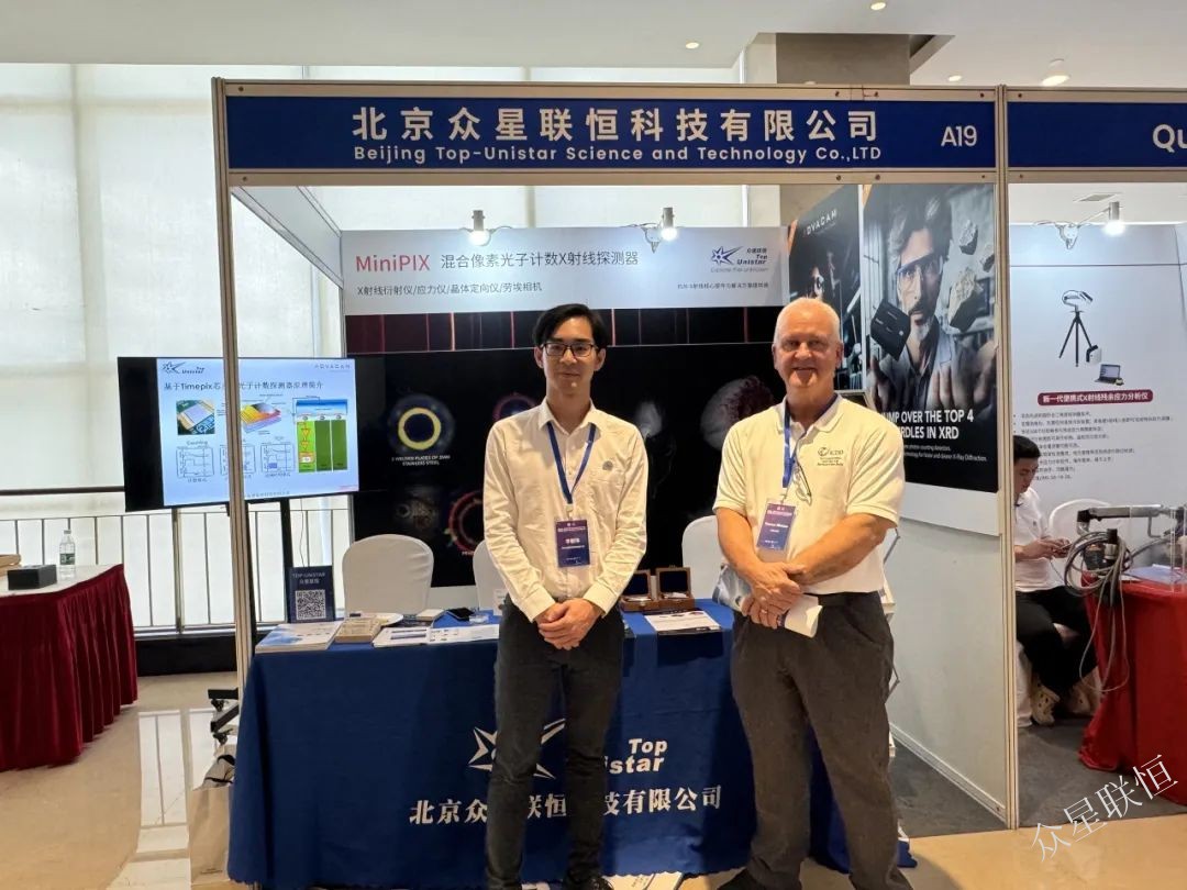 北京眾星聯(lián)恒科技有限公司