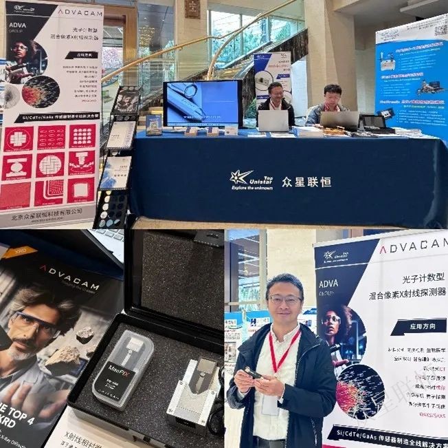 北京眾星聯(lián)恒科技有限公司 北京眾星聯(lián)恒科技有限公司