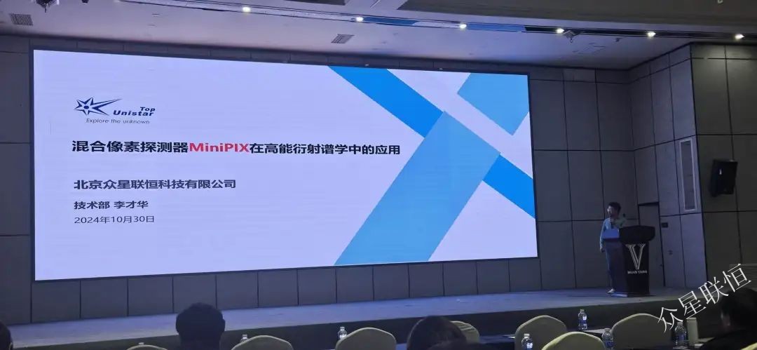 北京眾星聯(lián)恒科技有限公司 北京眾星聯(lián)恒科技有限公司