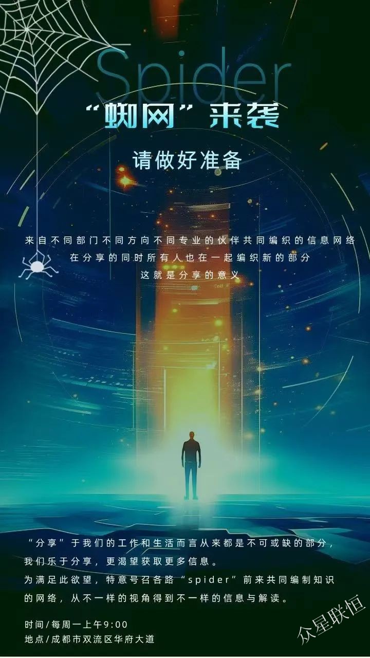 北京眾星聯(lián)恒科技有限公司 北京眾星聯(lián)恒科技有限公司