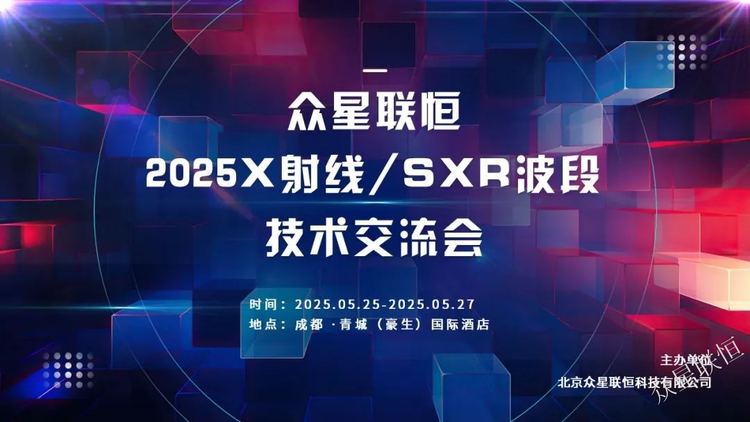 北京眾星聯(lián)恒科技有限公司