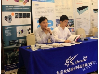 The fourth seminar on novel optoelectronic detection technology and application successfully held in Nanjing