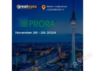 會議預(yù)告-PRORA Berlin 2024 ? X射線分析及其工業(yè)應(yīng)用頂級會議